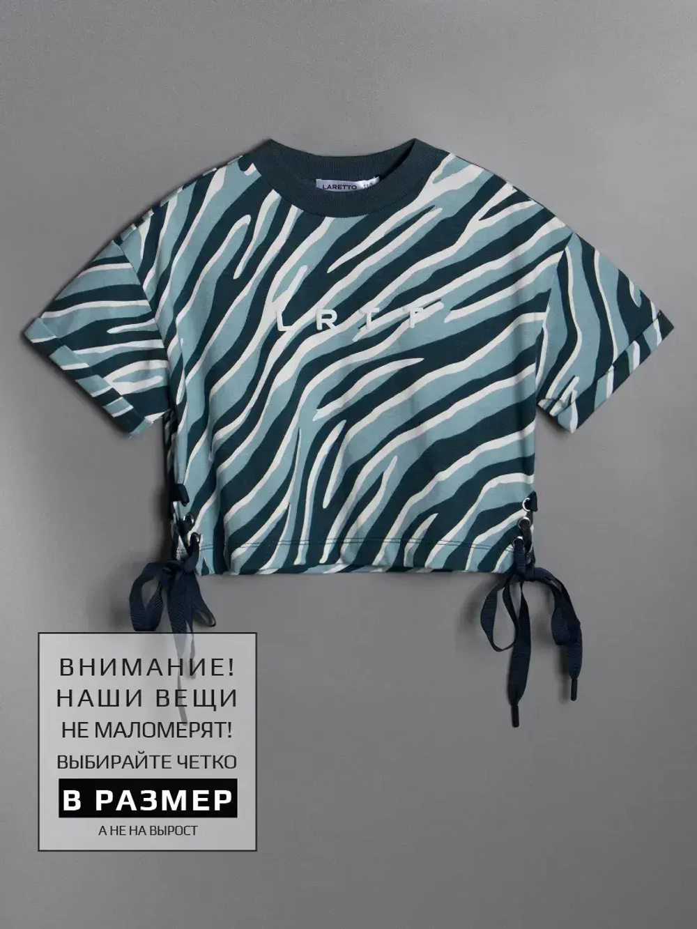 Футболка для девочки с принтом зебра