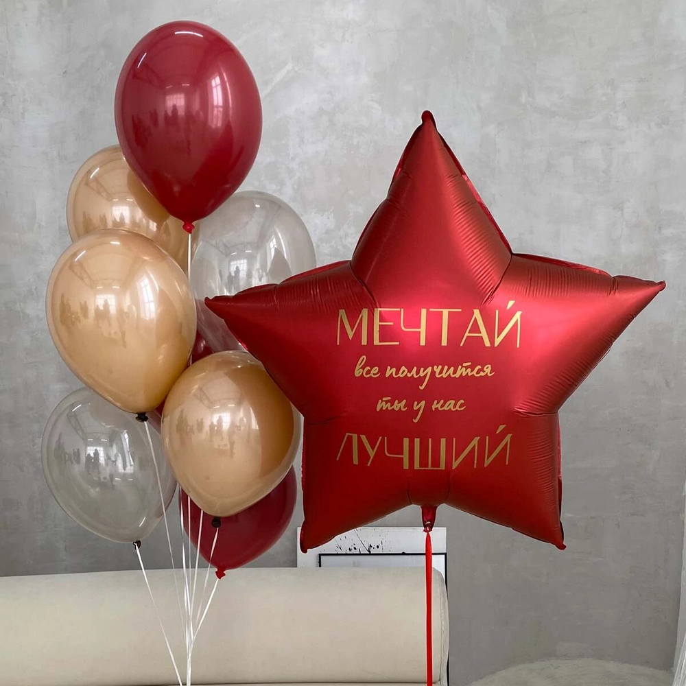 Композиция из воздушных шаров "Мечтай"