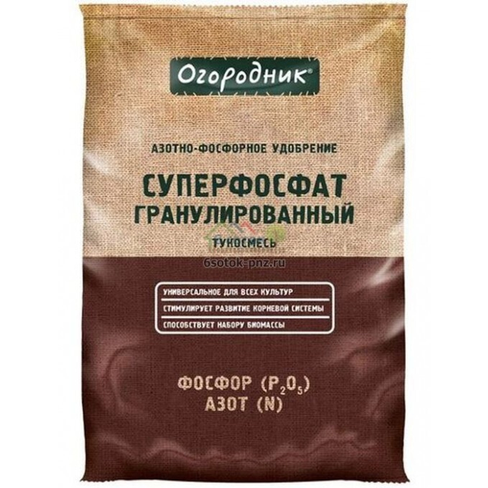 Суперфосфат гранулированный 0,7кг. ОГОРОДНИК
