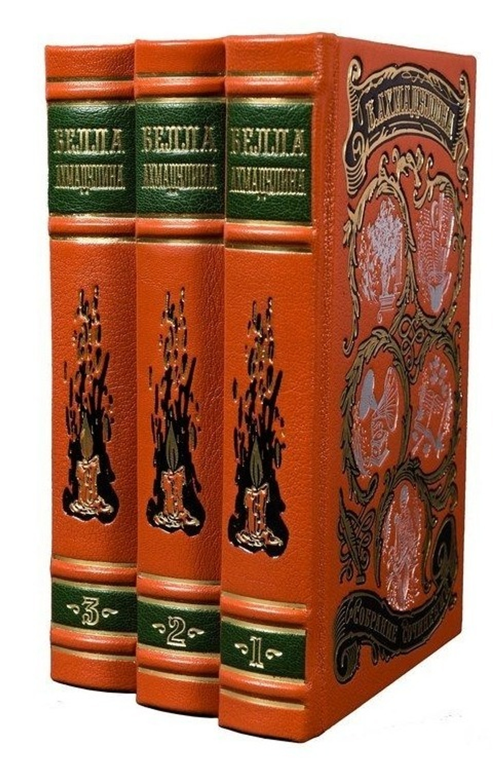 Ахмадулина Б. "Собрание сочинений" Набор подарочных книг в трех томах