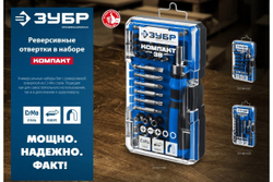 Компакт-38 набор: реверсивная отвертка с насадками 38 шт ЗУБР 25165-H38_z01