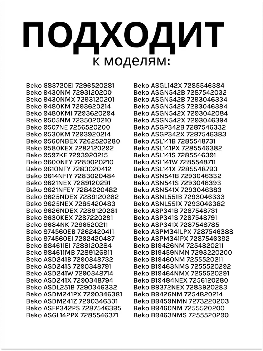 Вентилятор для холодильника - 4858340185