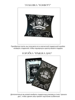 Платок «Тигр Еврейской автономной области. Черный»