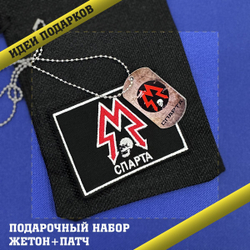 Подарочный набор ордена Спарта