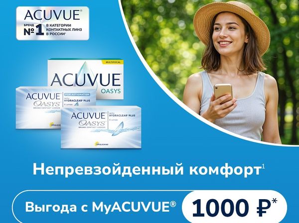 Двухнедельные сферические, торические и мультифокальные ACUVUE OASYS со скидкой!