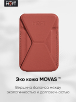 Кардхолдер и Подставка для телефона с усиленными магнитами MOFT Snap On MOVAS