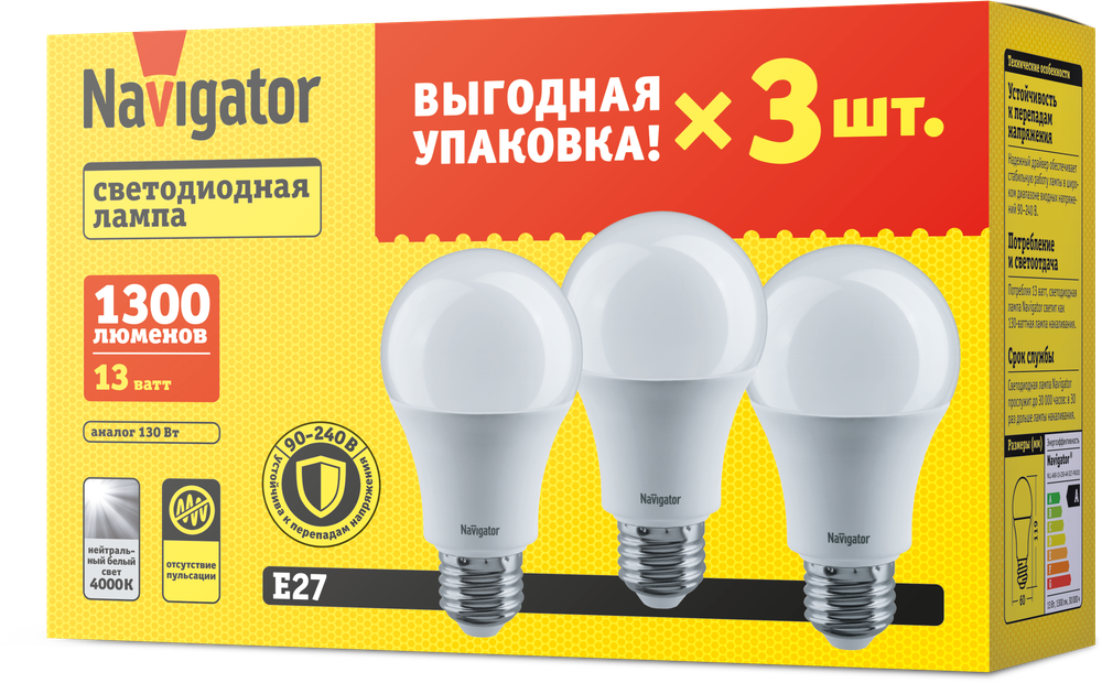 Лампа Navigator 95 319 NLL-A60-13-230-4K-E27-PACK3