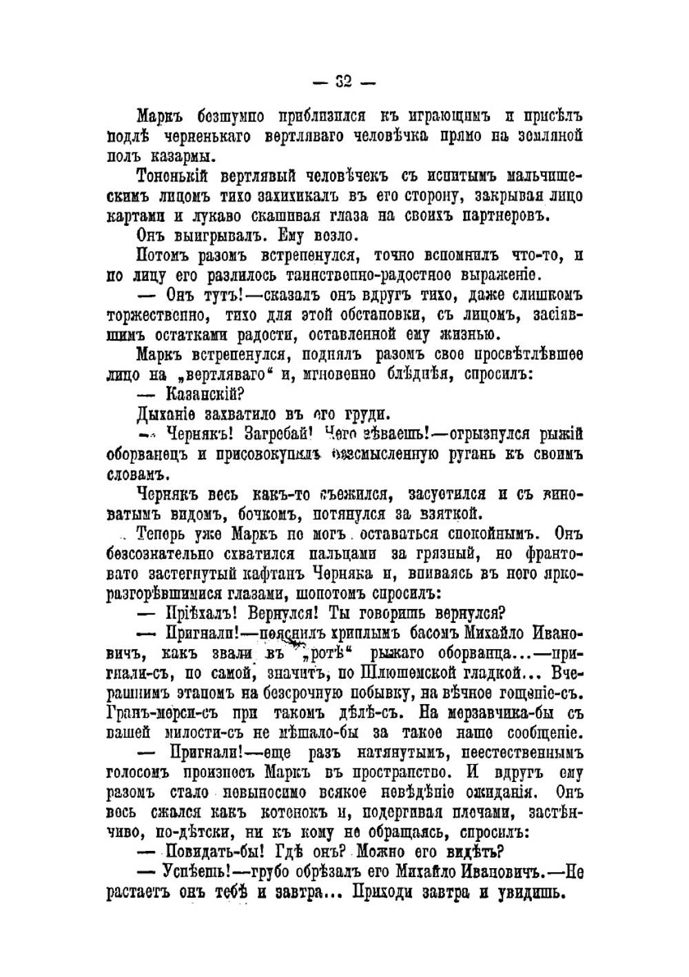 Мошкара. Окончание | Чарская Лидия Алексеевна