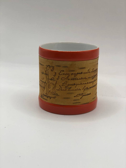 Кружка большая фарфоровая без ручки с цитатами А.С. Пушкина на бересте. Пушкин - наше всё.