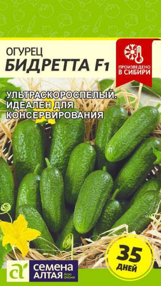 Огурец &quot;G. Бидретта F1&quot; 0,3г., Россия.