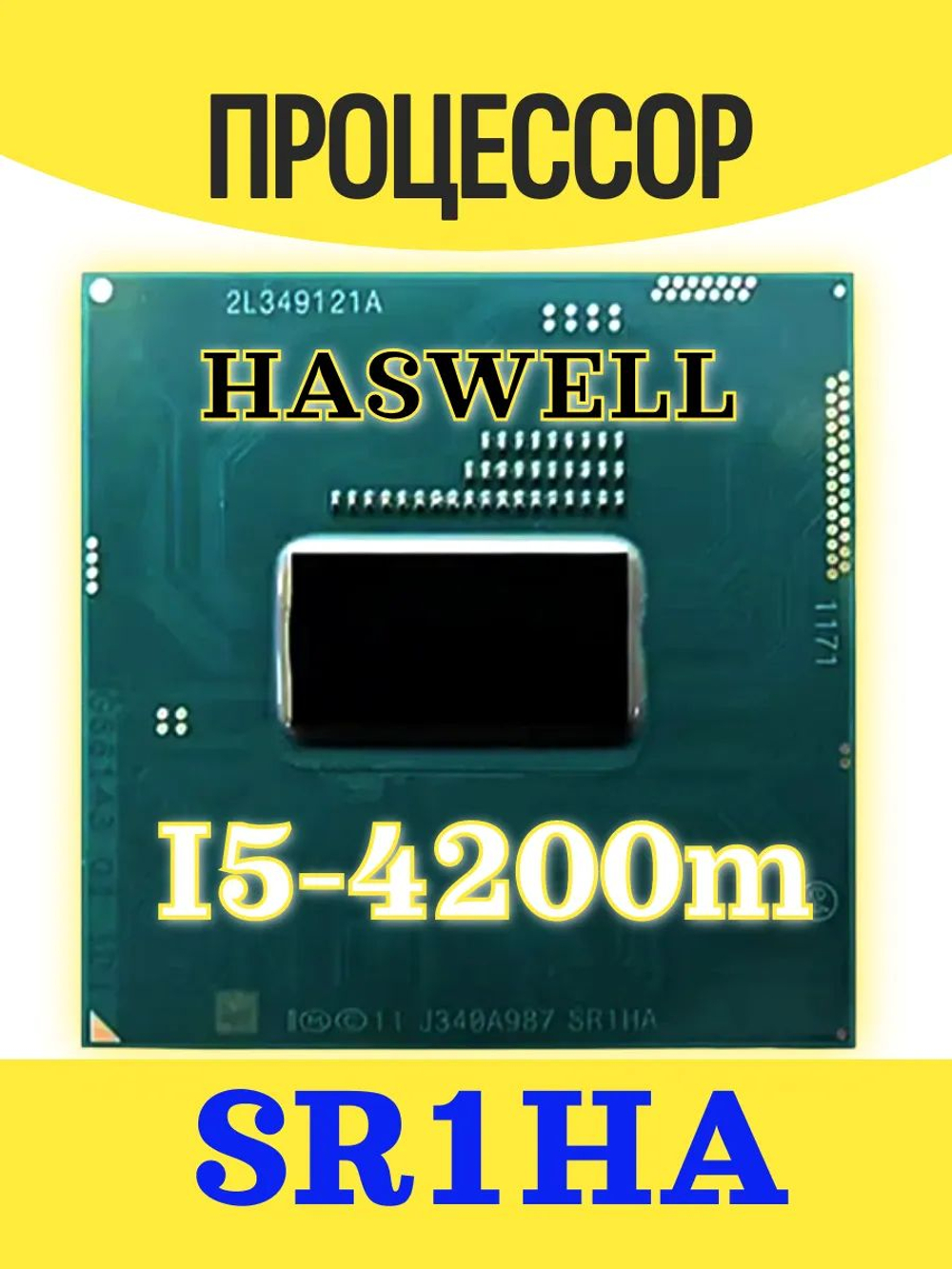 Процессор для ноутбука Intel Core I5-4200m SR1HA
