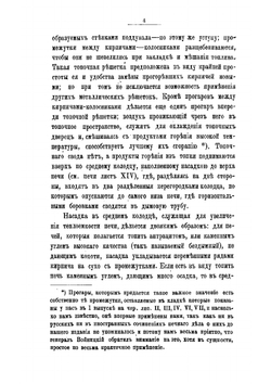 Устройство комнатных печей | Степанов Петр Владимирович