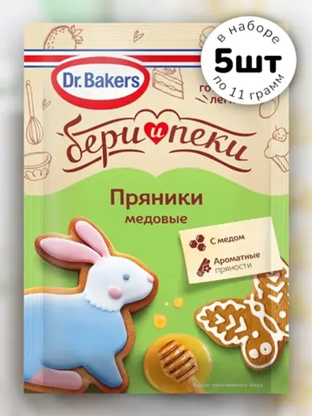 Смесь Бери и пеки смесь "Медовые пряники" 11 г * 5 шт