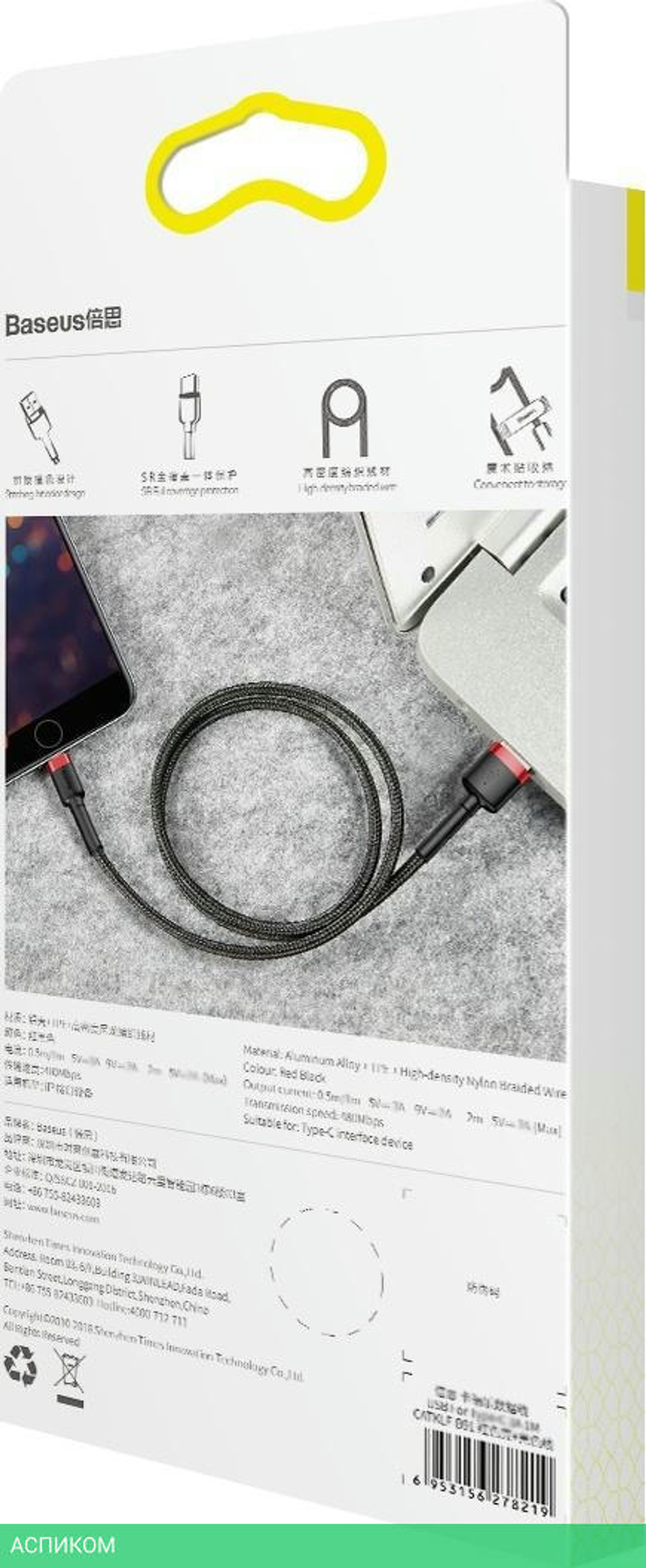 Кабель Baseus Cafule 1m Red/Black (CALKLF-B19)