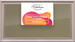 Рамка 30x55 для постера и фотографий