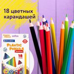 Карандаши цветные пластиковые BRAUBERG PREMIUM, 18 цветов, трехгранные, грифель мягкий 3 мм, 181662