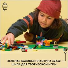 Конструктор LEGO Classic 11023 Зелёная базовая пластина