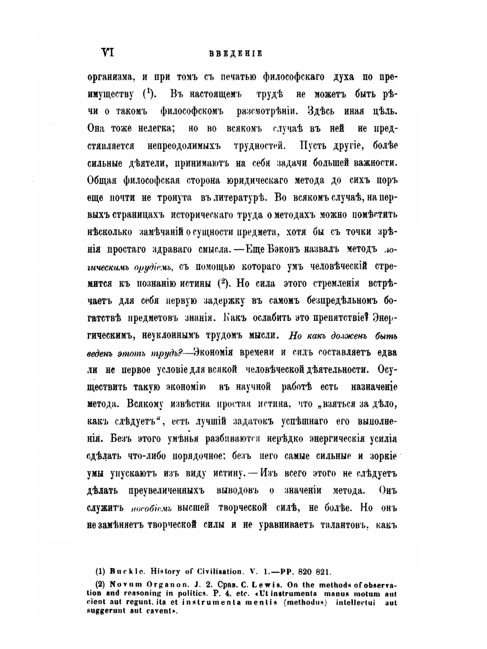 Методы разработки положительного права | А. Стоянов