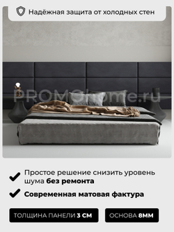 Мягкие стеновые панели, мягкое изголовье кровати 80х30 см, комплект 2 шт, цвет серый графит