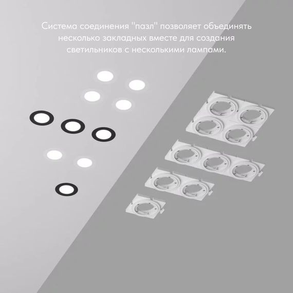 Основание для встраиваемого светильника Denkirs для DK3101 DK3101-SCB