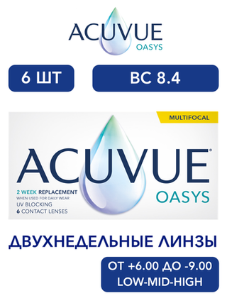 Двухнедельные мультифокальные контактные линзы Acuvue Oasys Multifocal (уп. 6 линз)