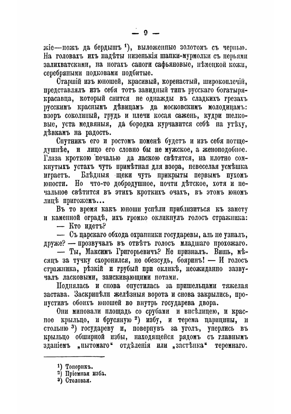 Евфимия Старицкая | Чарская Лидия Алексеевна