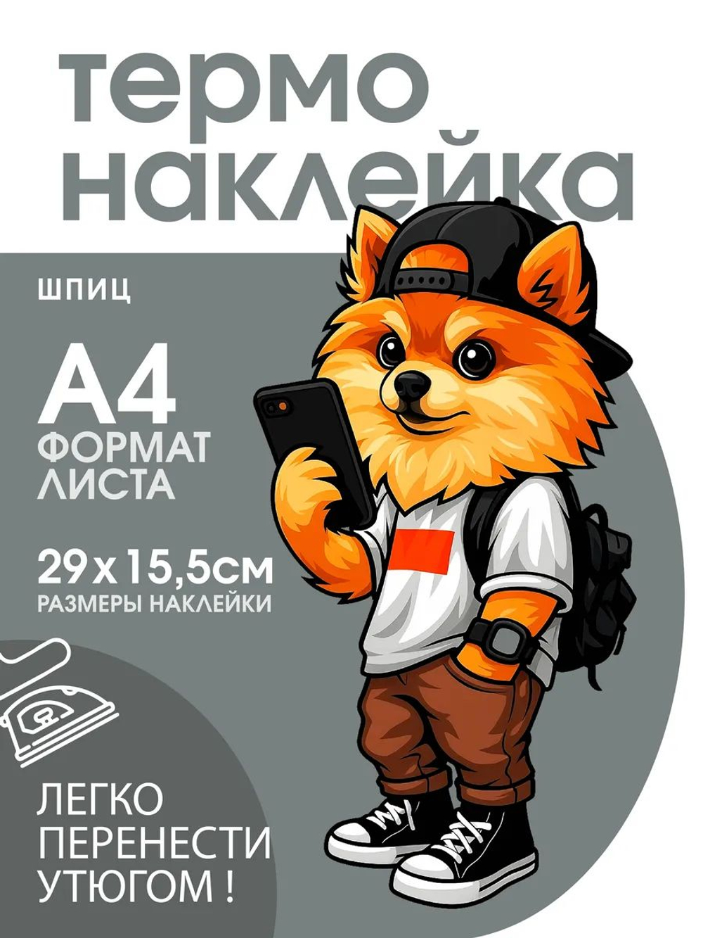 Термонаклейка на одежду с волком