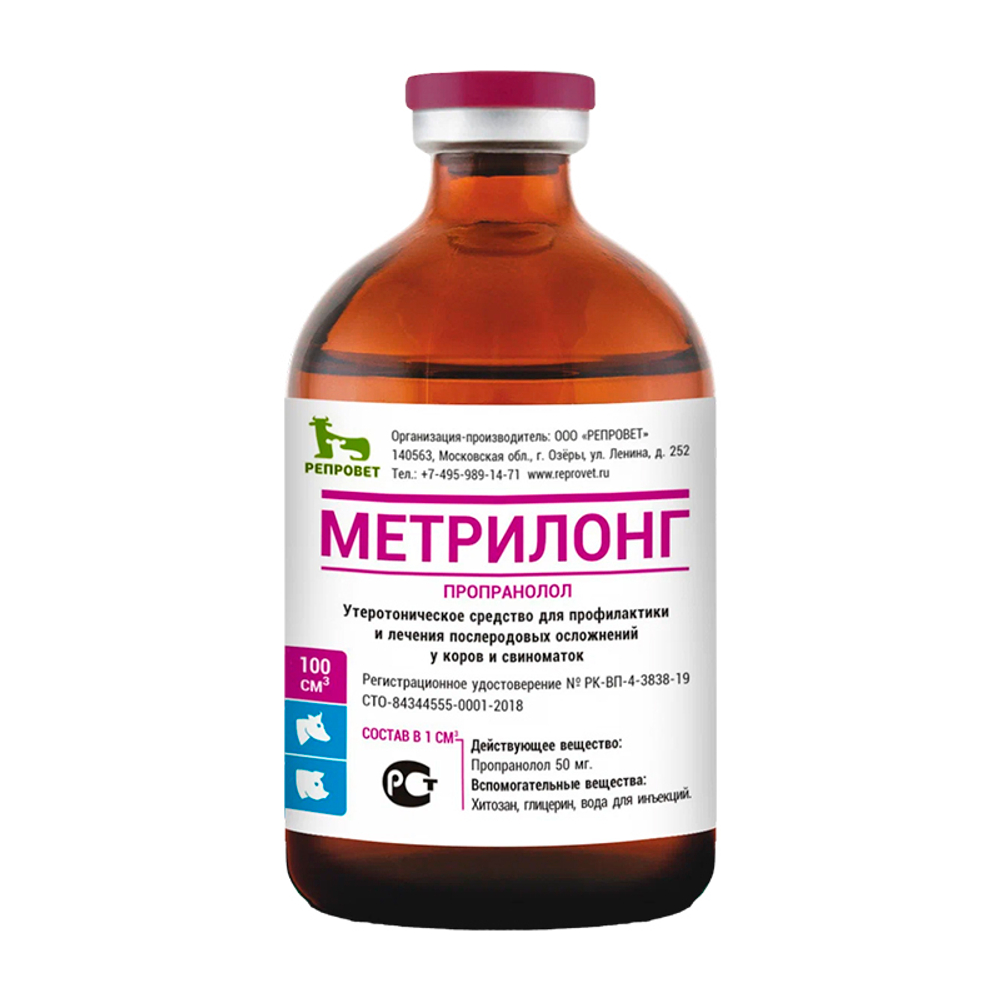 Метрилонг, раствор для инъекций, 100 мл