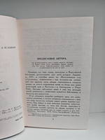 Три мушкетера (Библиотека приключений)