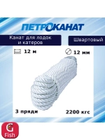 Швартовый трос (канат крученый) Петроканат ШВАРТОВЫЙ 12,0 мм, белый, 2200 кг, 9 м, евромоток