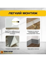 Гибкий плинтус напольный самоклеящийся усиленный, 70мм х 25м