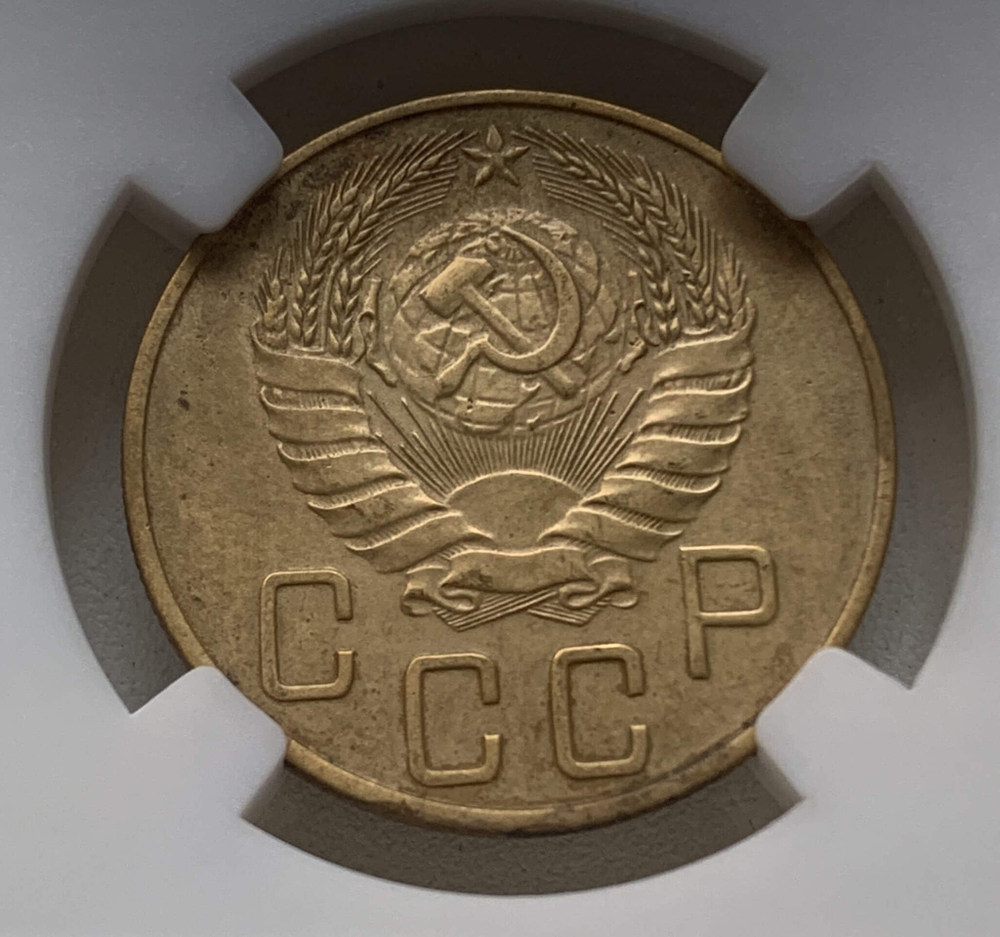 5 копеек 1937 слаб ННР (XF det.)