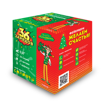Фейерверк Желаем счастья 36 залпов, калибр 0,8