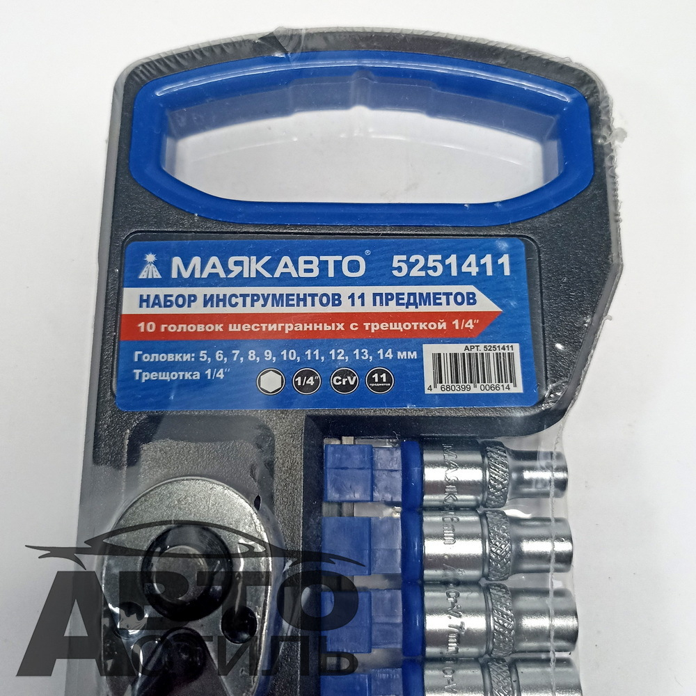 Набор головок  11пр МаякАвто (10 головок 6гр. 5-14мм с трещоткой 1/4") 5251411