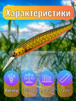 Воблер TsuYoki DRAGA MR 130SP TS264G