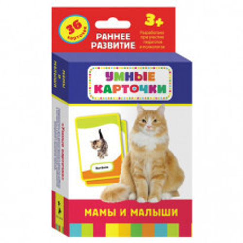 А.Н.Кочеткова. Карточки развивающие "Мамы и малыши". 36 карточек. 3+