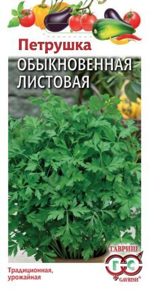 Петрушка Листовая Обыкновенная 2г Гавриш