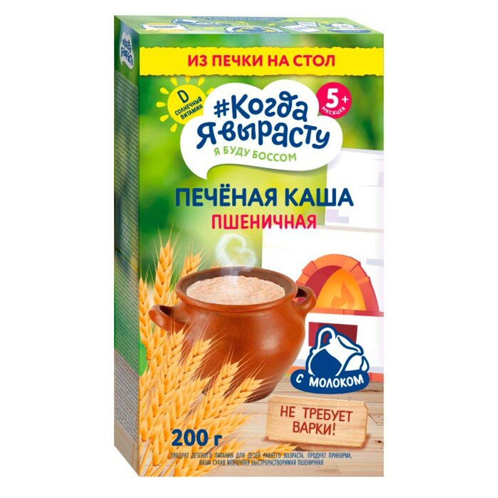 Каша когда я вырасту молочная пшеничная печёная 5 мес.200 г.