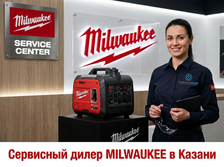 Ремонт бензогенератора Milwaukee в Казани