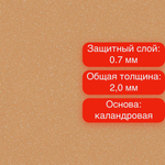 Линолеум Tarkett Acczent PRO Aspect 7