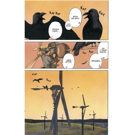 Манга Странники. Том 3