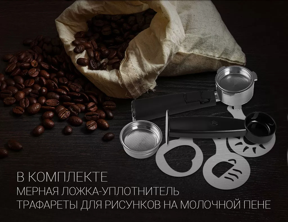 Кофеварка POLARIS PCM 1529E Adore Crema