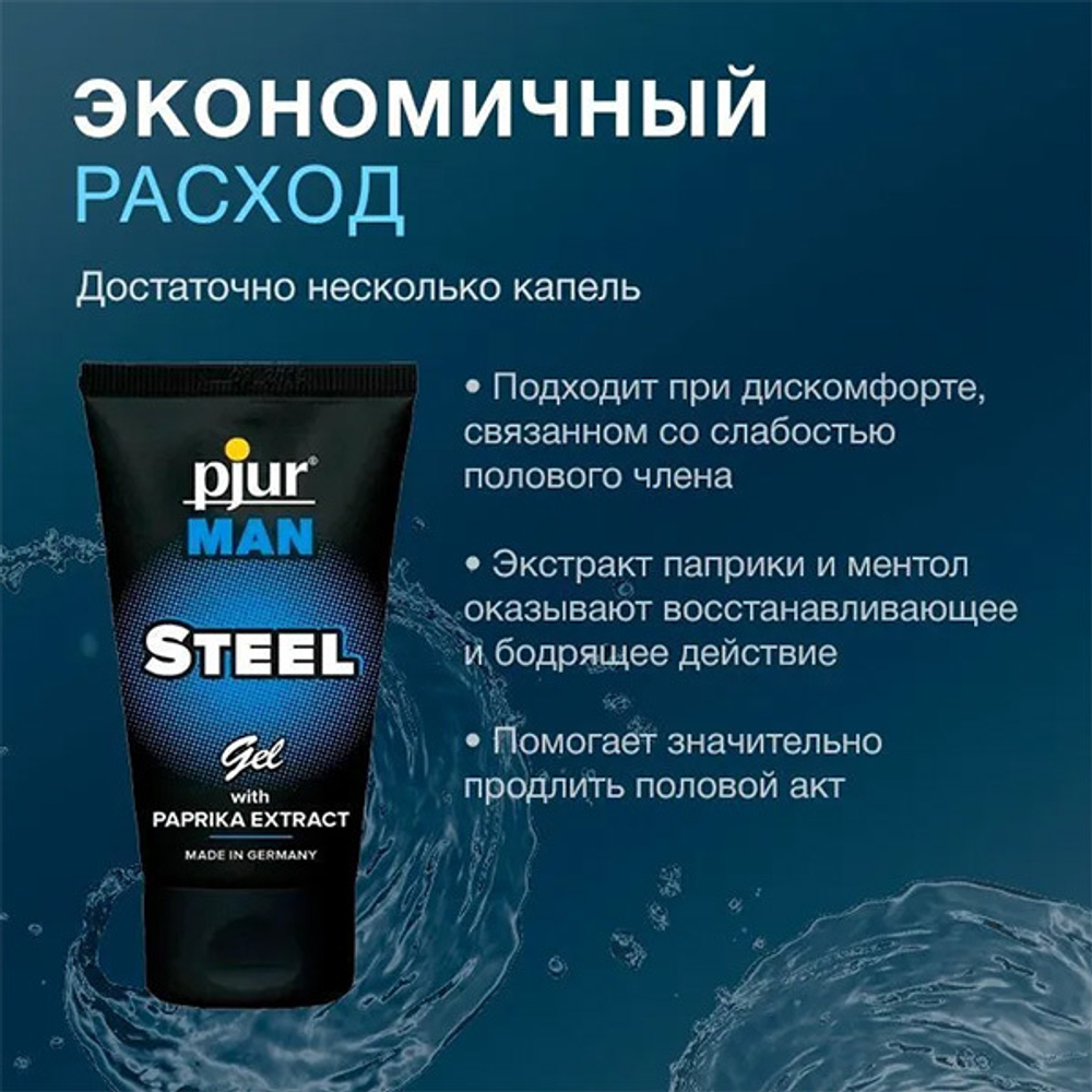 Эрекционный гель для пениса Pjur Man Steel Gel 50мл