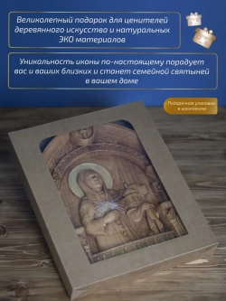 Матрона Московская (02), икона из дерева, 32х26х3,8 см