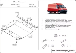 Защита картера и КПП Sheriff для Fiat Ducato III 2006- арт.07.1200