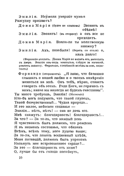 Полное собрание сочинений. Том 3–4 | М. Лермонтов