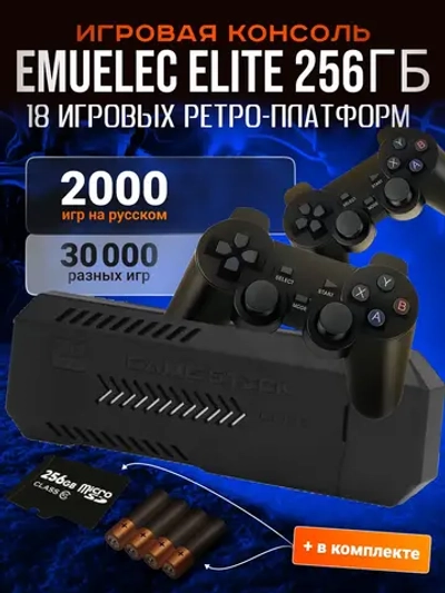 Игровая приставка 256гб EmuElec русские игры