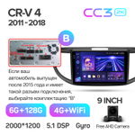Teyes CC3 2K 10,2"для Honda CR-V 2011-2018