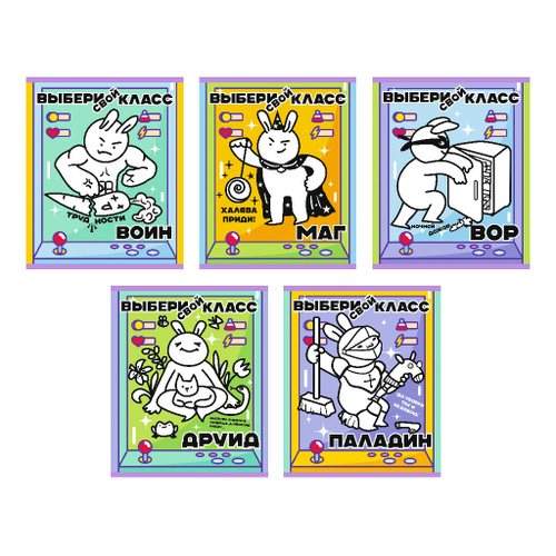 Тетрадь 48 л. клетка ЭКСМО Выбери свой класс (ТКП489231)