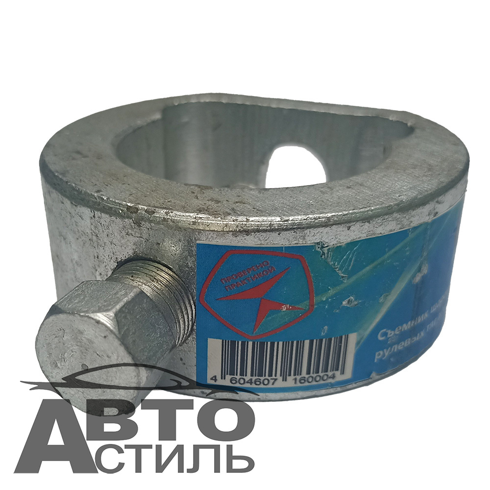 Съемник шаровых опор и рулевых тяг ГАЗЕЛЬ/2121  Подкова (73167)